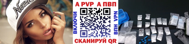 APVP Crystall  Купить где  Кемь 