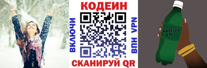 Codein Purple Drank  Купить где  Кемь 
