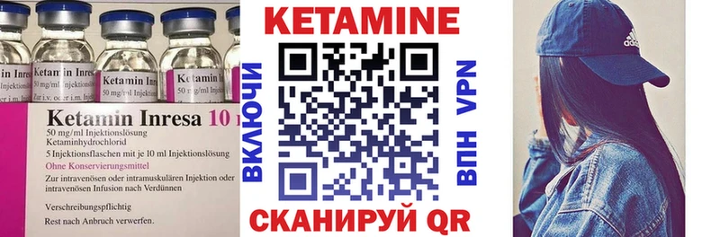 КЕТАМИН VHQ  Купить где  Кемь 