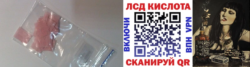 ЛСД экстази кислота  Купить  Кемь 