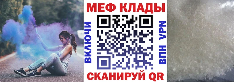 МЕФ VHQ  Купить  Кемь 